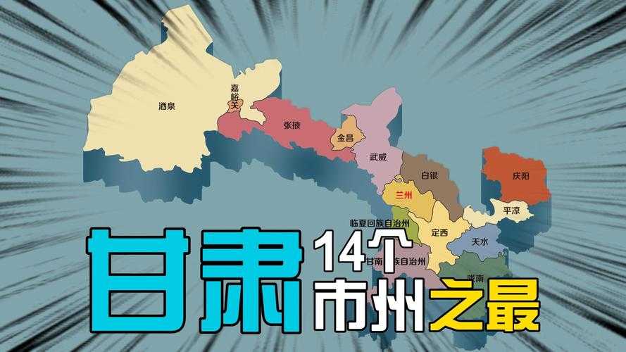 【31省份多点散发，甘肃临夏为何成防控焦点？】
