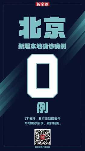 青藏高原零确诊，海晏县防控如何打破传播链？