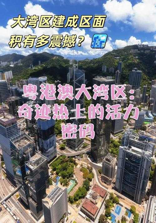 粤港澳大湾区中的防控孤岛：鹤山市连续56日零新增的地理密码