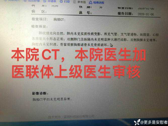 【新冠康复者白肺风险解析：新疆专家复阳关联性研究】