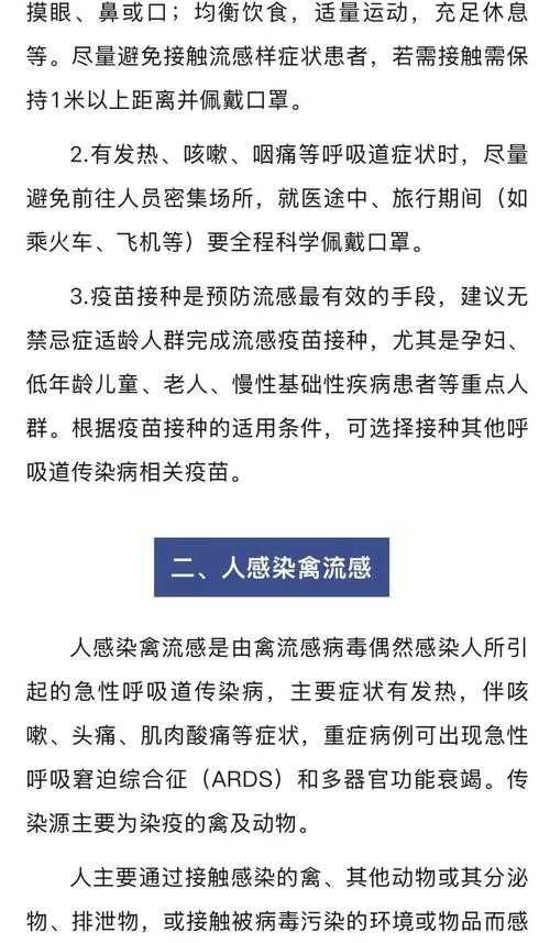 春节期间免疫逃逸株应对：医疗资源调度与防控策略解析