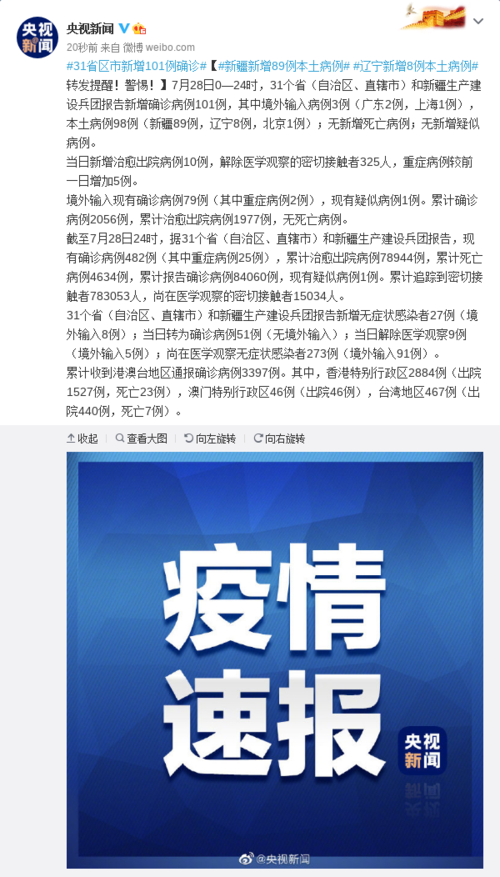 全国新增325例,潘集区为何成防控关键节点?