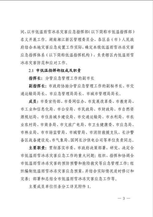 2020-2022年湖南秋冬季新冠疫情防控通报