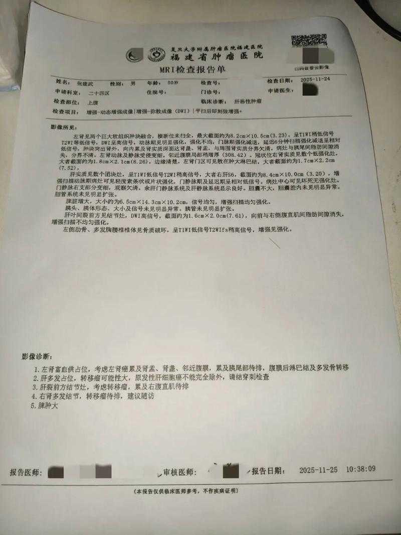 【交通枢纽零星病例：黑山县7例确诊暴露的防控死角】