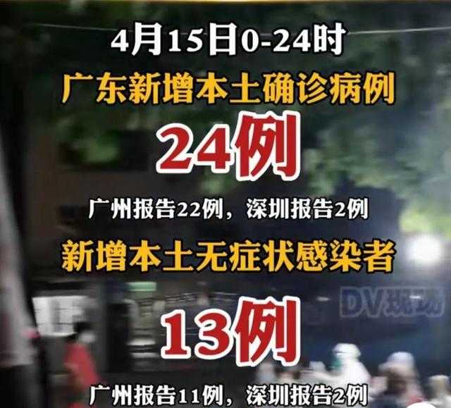 广东新增22例，佛冈为何成为防控焦点？