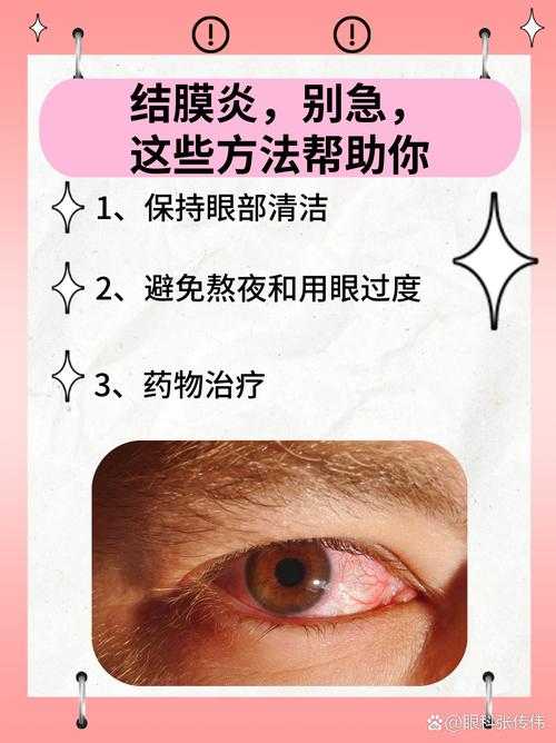 新冠变异株致结膜炎频发？西藏专家揭示复阳警示