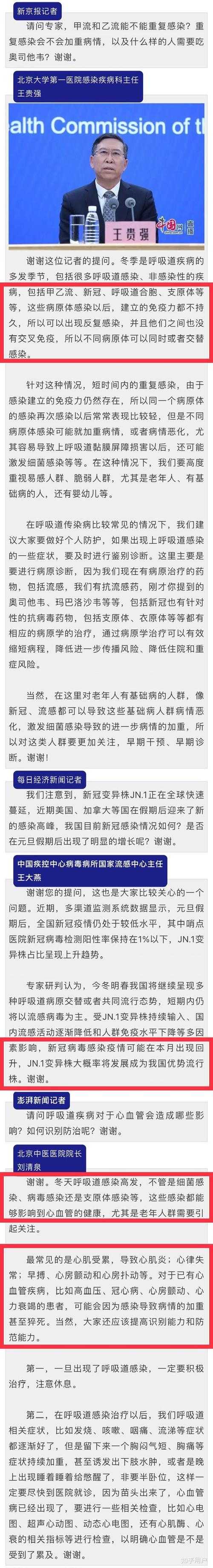 秋冬季新冠疫情：JN1分支康复期患者临床管理要点2020-2022年回顾