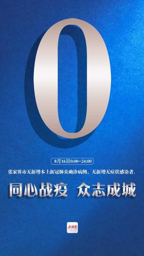 吴中区零新增背后的防疫密码：长三角交通枢纽如何守住防线？