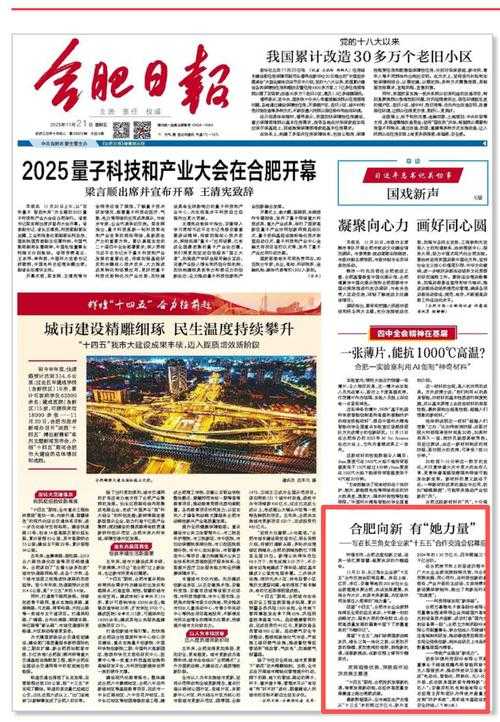 长三角防控难点：安徽新增病例折射区域传播压力