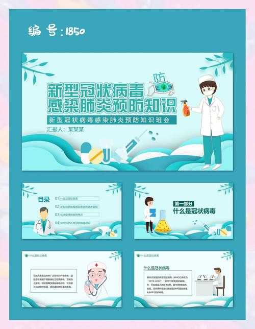 新冠疫情期间呼吸道防护指南：关键措施与应对策略