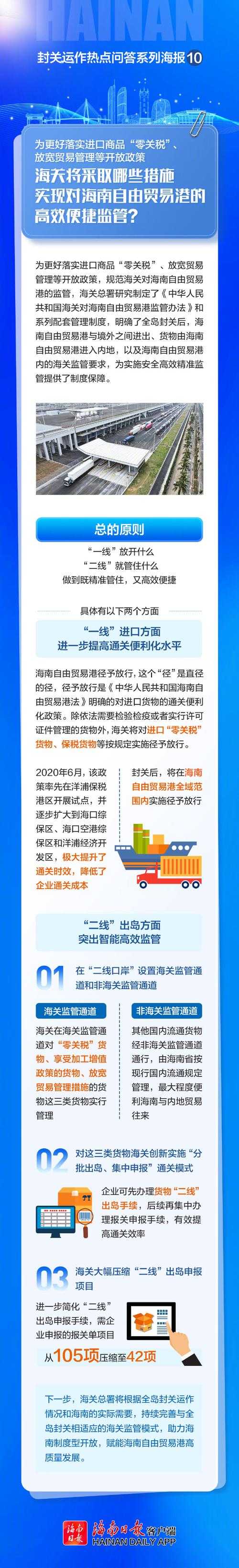 海南五指山日增15例，为何疫情突破“地理隔离”？