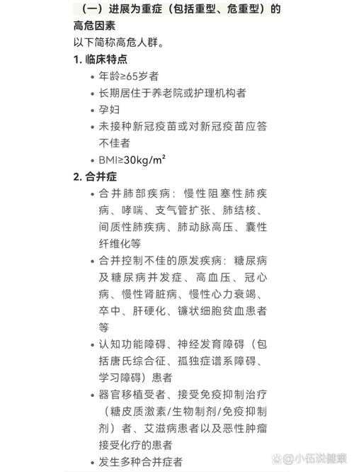 广州新冠康复期患者管理指南：2020-2022年疫情防控经验总结
