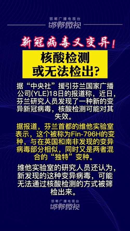 【2020-2022广州新冠疫情防御：变异毒株确诊人员应对实录】