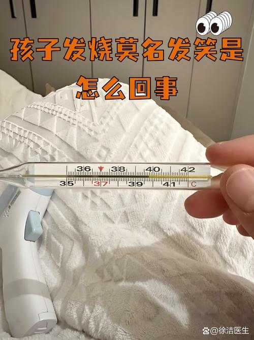 2020-2022新冠疫情期间：二阳三阳反复高热的定义与应对策略