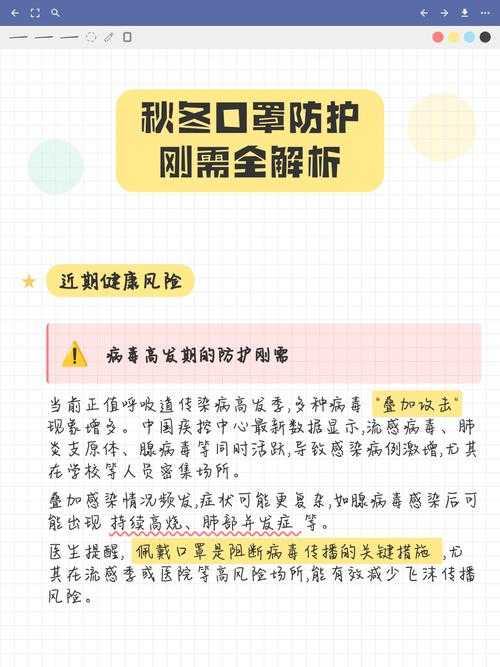【陕西防疫部署：年关疫情高发期防护重点解析】