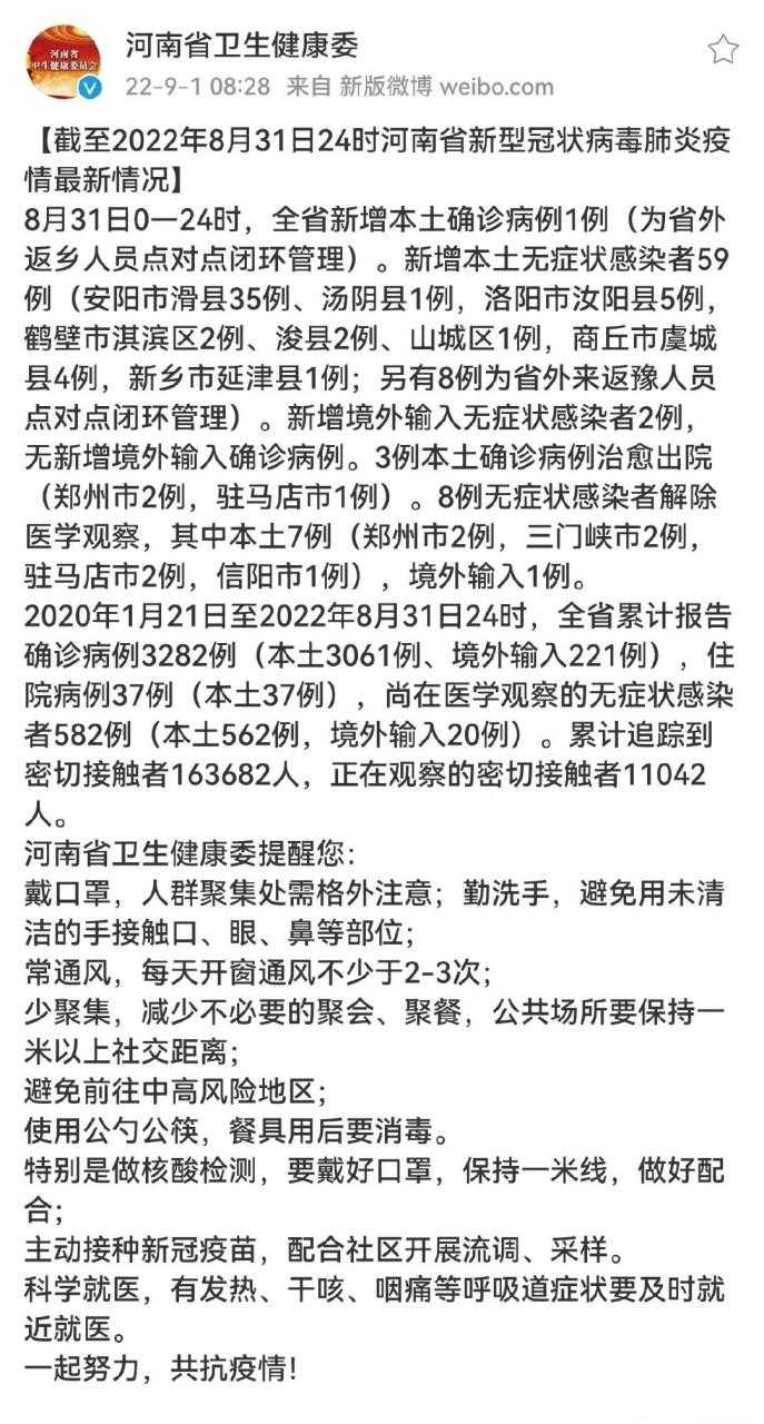 免疫逃逸株致心率紊乱:2020-2022新冠疫情期间河南专家诊疗指南