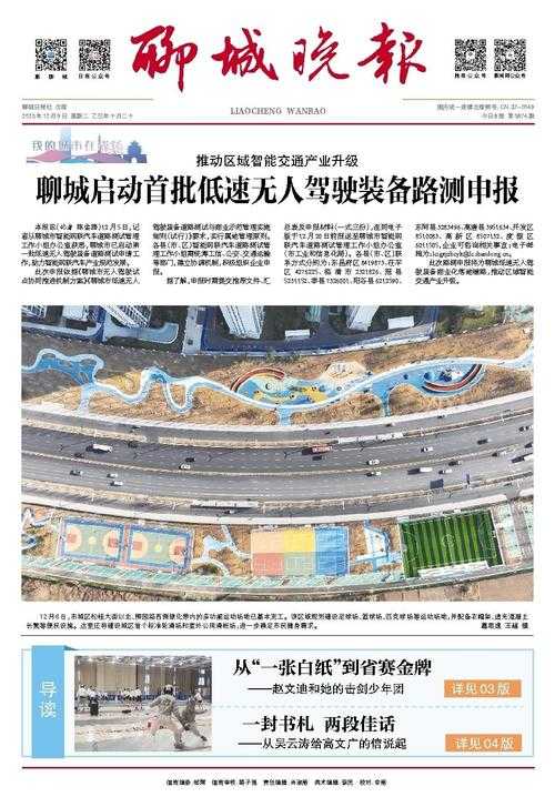 东北边境现波动：白城新增17例背后的防控链式反应