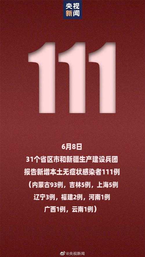 【内蒙古新增5例确诊，克什克腾旗为何成防控关键节点？】