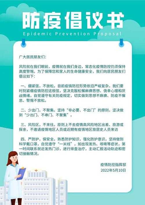 新冠变异株高发期防疫屏障建设重点提示