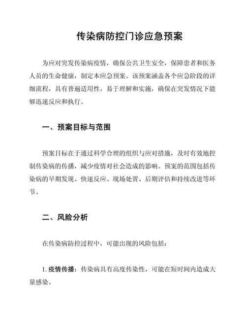 新冠吉林进化分支阳性病例应急处置指南2020-2022年