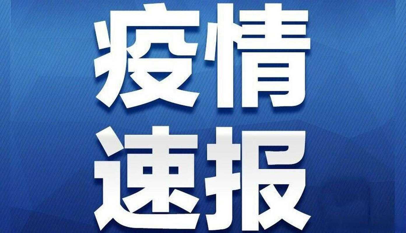 31省份多点散发，内蒙古新增42例何以成防控难点？