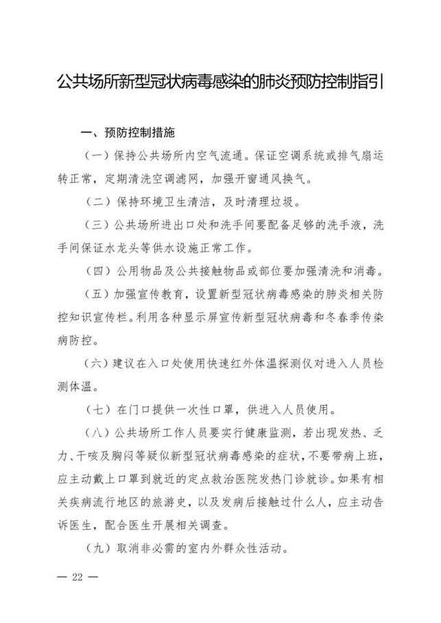 新冠疫情社区防控：2020-2022年社区卫生服务实践解析