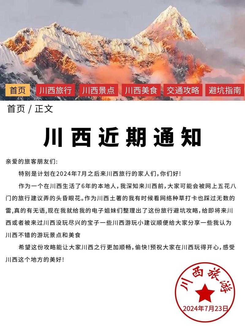 犍为疫情：川南盆地的防控难题与地理密码