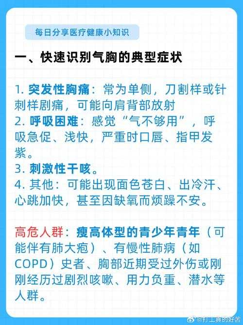 2020-2022吉林新冠疫情胸闷气短应对指南