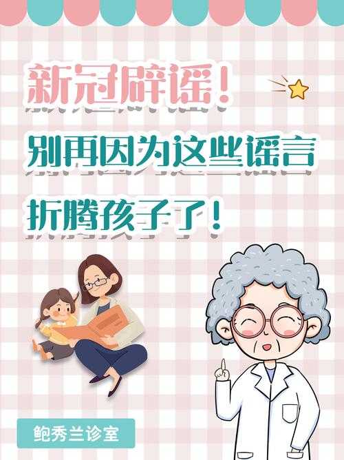 河南春节期间新冠二阳三阳高发：官方辟谣与个人防护指南