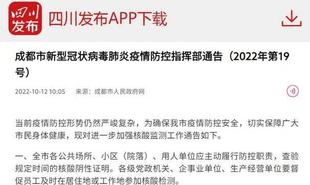 四川新增27例确诊，成都成华区为何成本轮疫情“重灾区”？