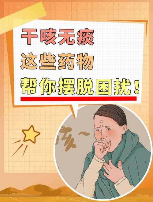 2020-2022宁夏疫情干咳无痰应对策略