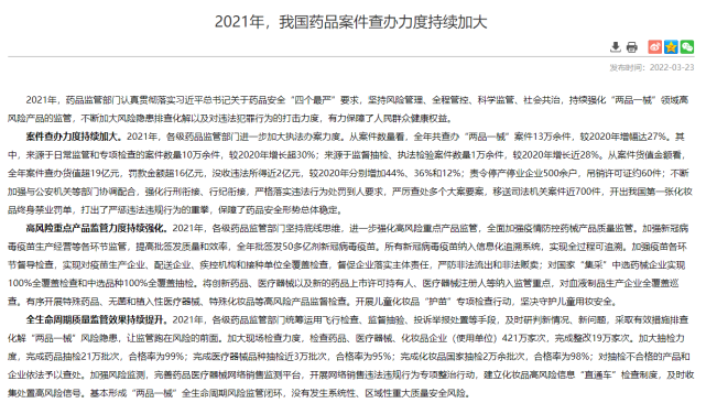 新冠变异株医疗资源调度应对策略2020-2022