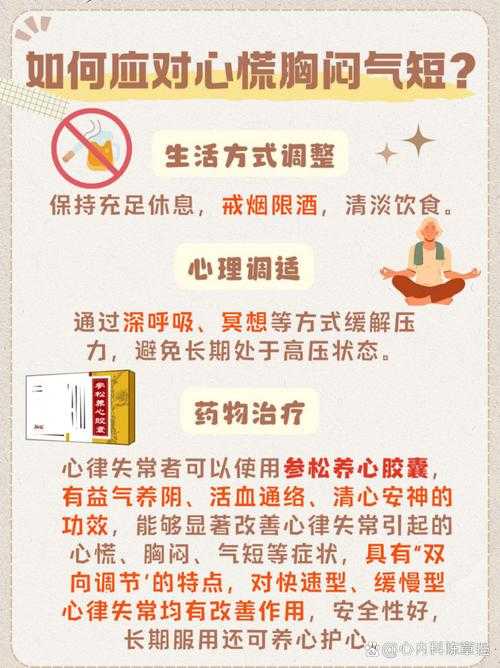 免疫逃逸株胸闷气短症状解析与农村防控建议