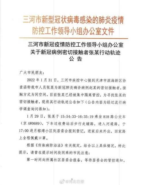31省份多点散发，河北三河5例为何成防控焦点？