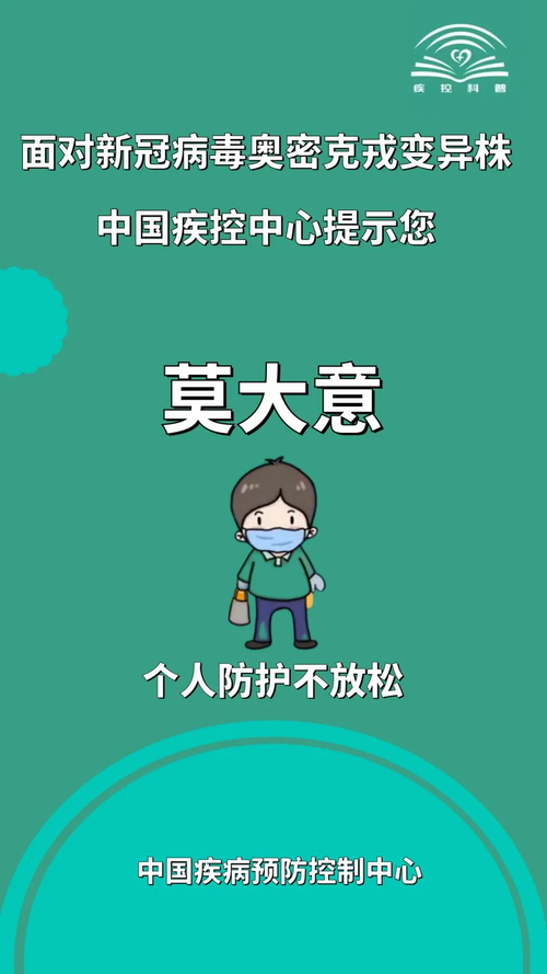 辽宁奥密克戎JN1高发期防护要点速递