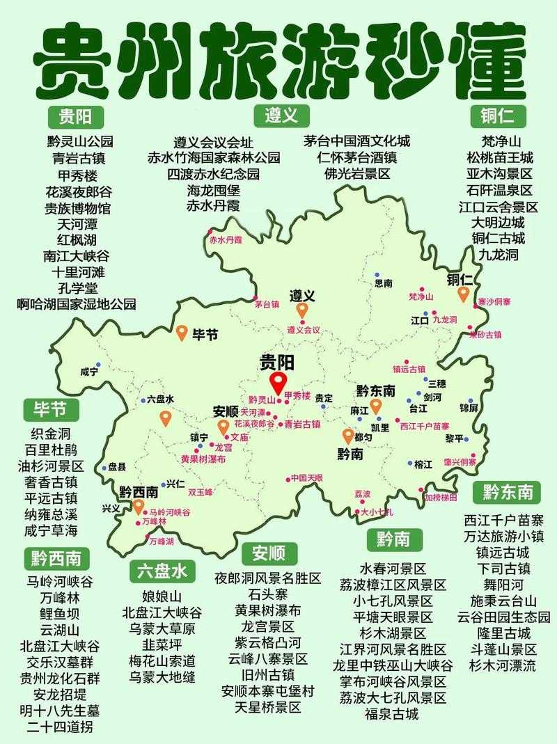 31省份多点散发，贵州6例何以成西南防控关键？