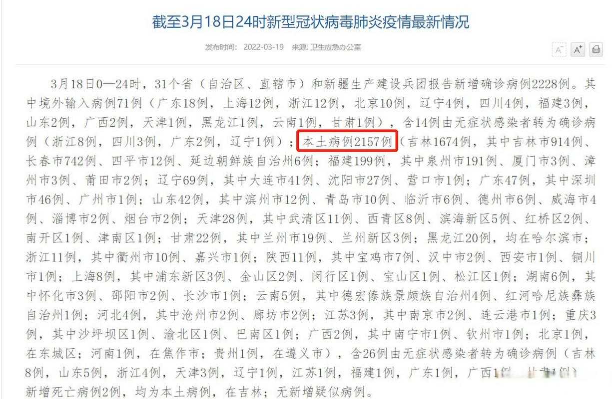 31省份多点散发，湖北樊城为何新增11例？