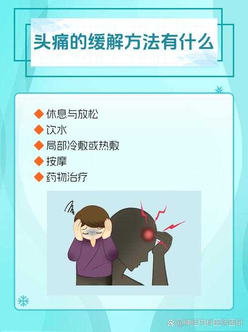 2020-2022年新冠疫情期间重庆奥密克戎亚型头痛应对指南