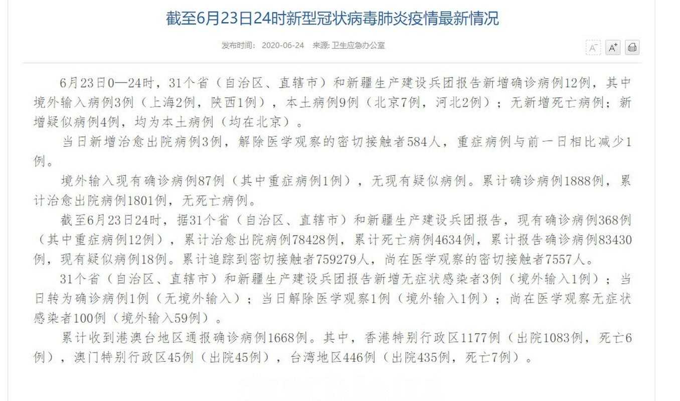 31省份多点散发，怀安7例为何成防控焦点？