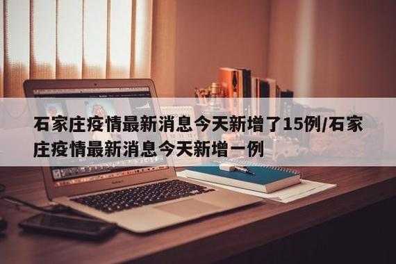 31省份多点散发,河西区新增15例为何成防控新焦点?