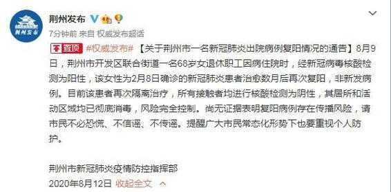 新冠进化分支阳性病例与复阳鉴别要点——甘肃专家共识