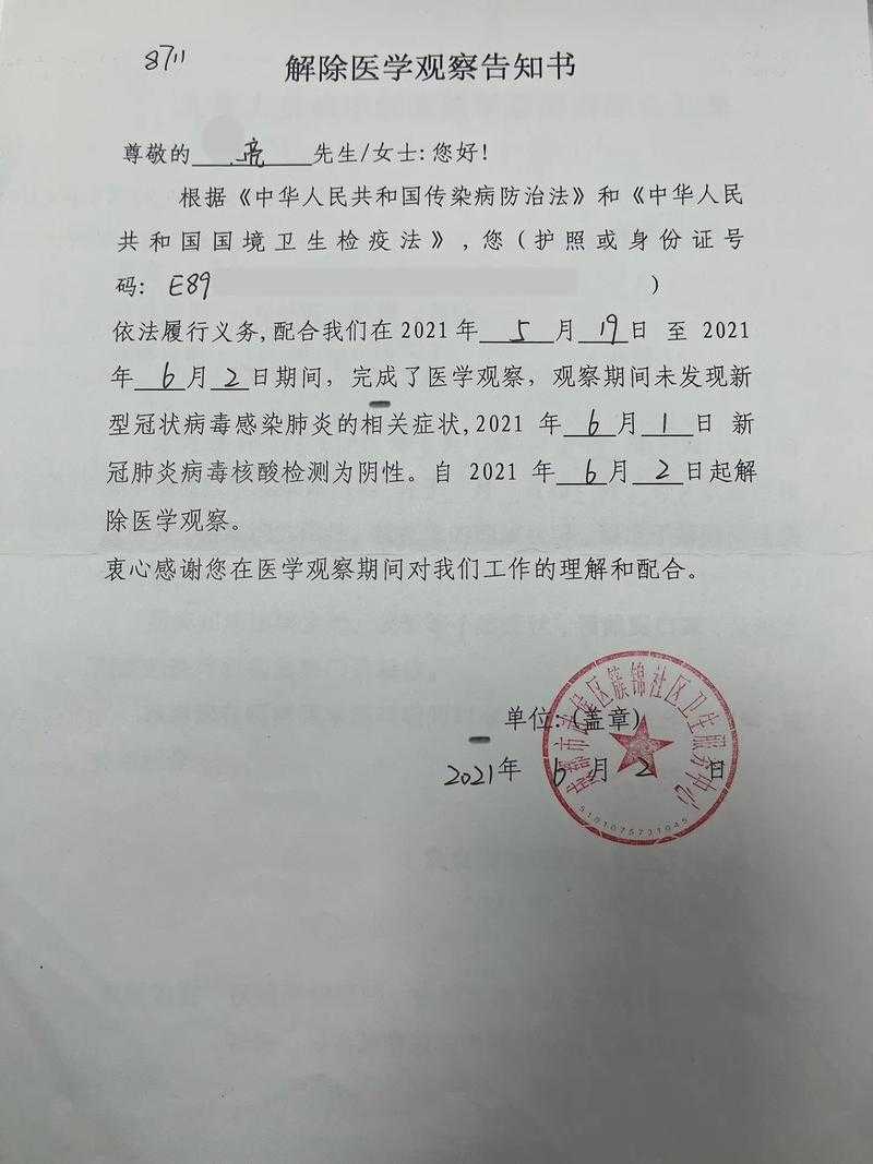 吉林永吉：长白山屏障下的县域防疫样本