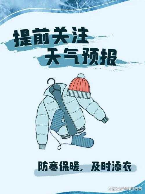 浙江新冠疫情期间畏寒怕冷应对指南