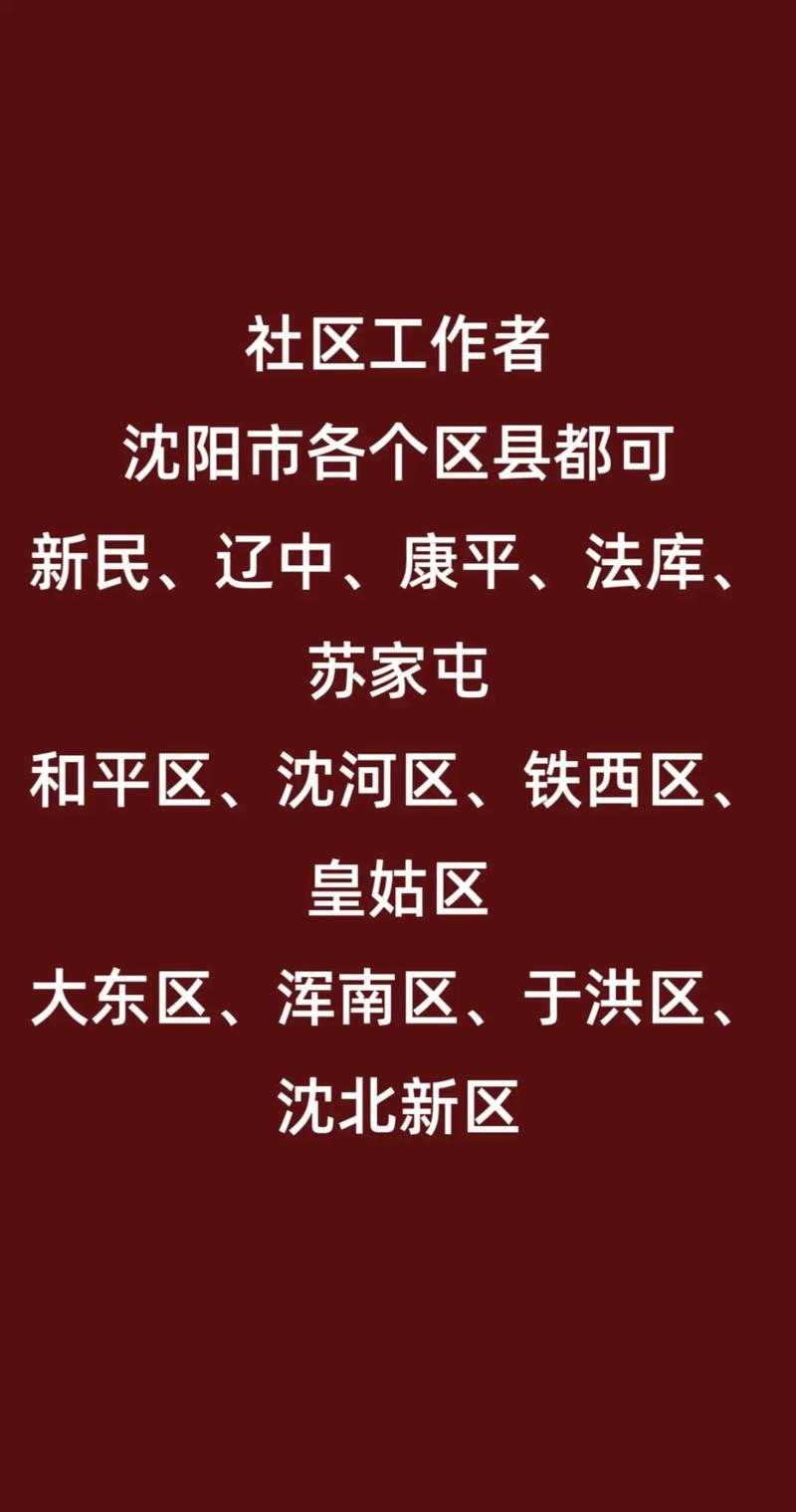 沈河区新增24例牵动全局，东北疫情反弹的三大诱因