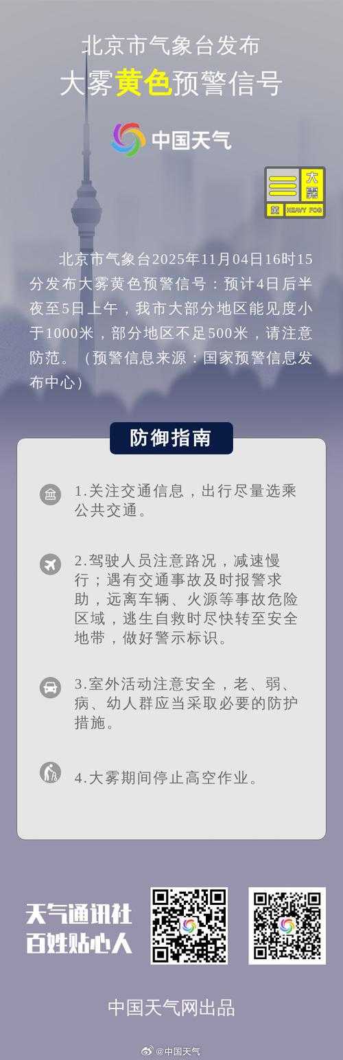 31省份多点散发,北京24例为何成防控焦点?