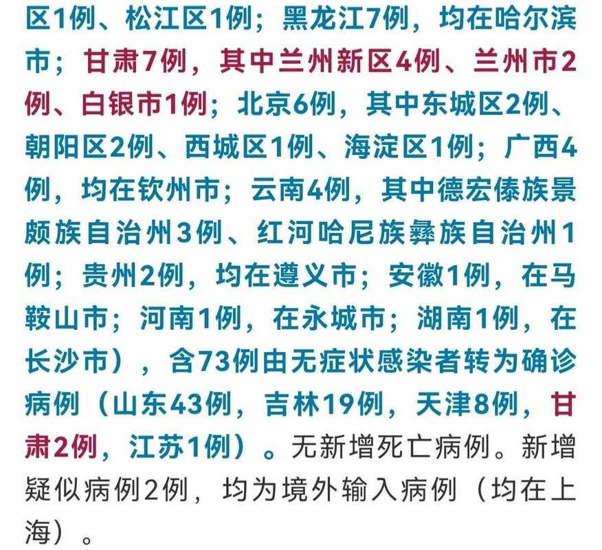 31省份多点散发，甘肃民勤7例为何成防控焦点？