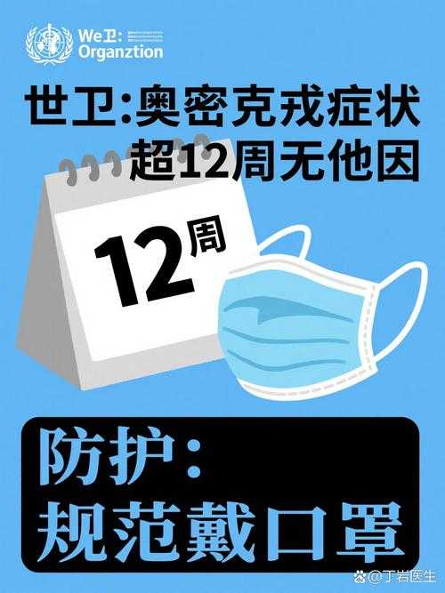 秋冬季奥密克戎JN1高发期就医建议2020-2022新冠疫情期间山西地区特别提示