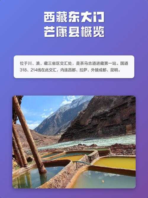 西藏高原屏障下的防疫奇迹：芒康县零感染的地理密码