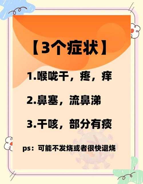 江苏发布奥密克戎JN1变异株防控指南