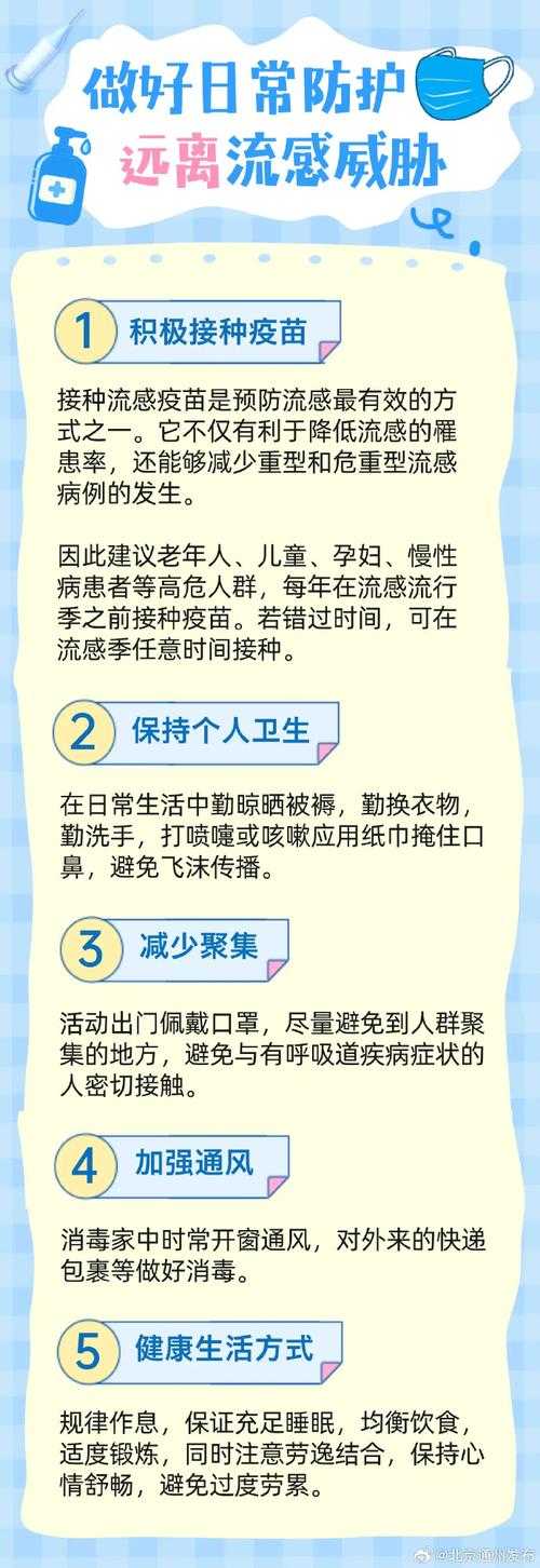 新冠变异株致发烧咳嗽，农村地区复阳风险与应对策略